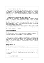 [사회복지법제] 한부모가족지원법-18