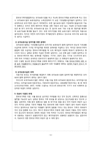 [사회복지법제] 한부모가족지원법-19