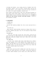 [사회복지법제론] 성매매방지 및 피해보호 등에 관한법률-2