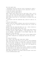[사회복지법제론] 성매매방지 및 피해보호 등에 관한법률-9