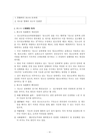 [사회복지법제론] 성매매방지 및 피해보호 등에 관한법률-18