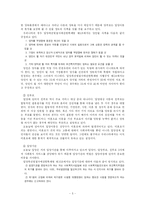 [사회보장] 국내입양 서비스제도의 개선방안-7
