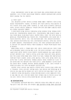 [사회보장] 국내입양 서비스제도의 개선방안-16