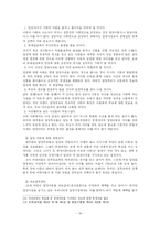 [사회보장] 국내입양 서비스제도의 개선방안-18
