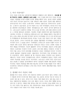 현대판 마녀 사냥-2