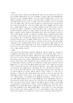 현대판 마녀 사냥-3