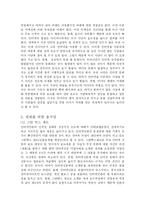 현대판 마녀 사냥-6