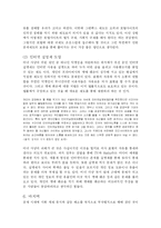 현대판 마녀 사냥-7