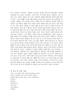 현대판 마녀 사냥-8