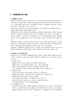 범죄문제(사이버범죄)-4