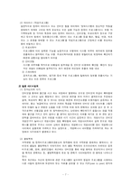 범죄문제(사이버범죄)-7