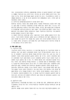 범죄문제(사이버범죄)-13
