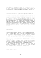 한국 프로야구의 활성화 방안-8