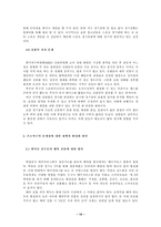 한국 프로야구의 활성화 방안-10