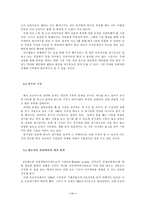 한국 프로야구의 활성화 방안-11