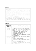 [사회복지법제] 아동복지법-5