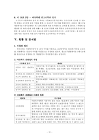 [사회복지법제] 아동복지법-10