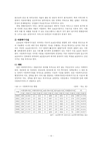 [사회복지법제] 아동복지법-13