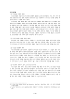 [사회복지법제] 아동복지법-14