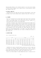 [사회복지법제] 아동복지법-18