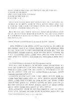[사회복지론] 노인주거정책-3