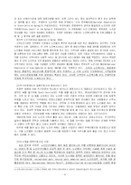 [사회복지론] 노인주거정책-6