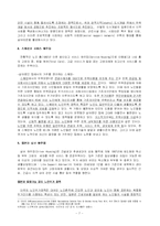 [사회복지론] 노인주거정책-7