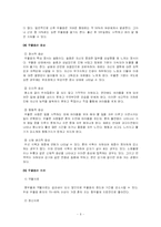 [사회문제론] 정신건강-6