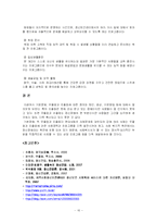 [사회문제론] 정신건강-16