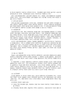 [빈곤문제] 결식아동문제-4