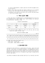 [빈곤문제] 결식아동문제-5