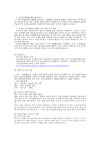 [빈곤문제] 결식아동문제-14