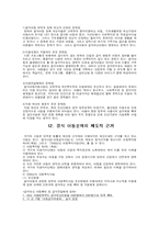 [빈곤문제] 결식아동문제-16