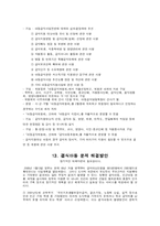 [빈곤문제] 결식아동문제-17