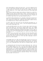 [빈곤문제] 결식아동문제-18