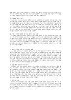 [빈곤문제] 결식아동문제-20