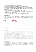 [매스컴] 포털사이트-3