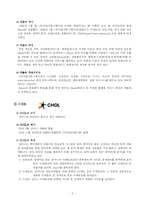 [매스컴] 포털사이트-5