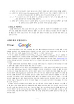 [매스컴] 포털사이트-6