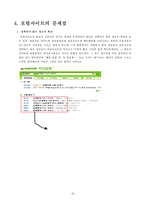 [매스컴] 포털사이트-10