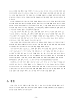 [매스컴] 포털사이트-14