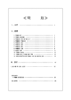 [의료사회사업] 우울증-1