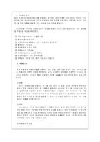 [의료사회사업] 우울증-4
