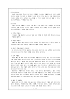[의료사회사업] 우울증-6