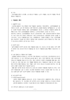 [의료사회사업] 우울증-7