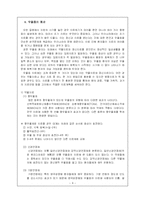[의료사회사업] 우울증-9