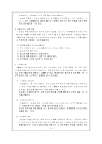 [의료사회사업] 우울증-10