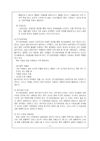 [의료사회사업] 우울증-11