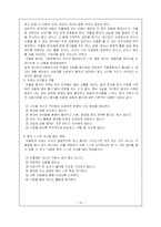 [의료사회사업] 우울증-13