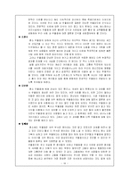 [의료사회사업] 우울증-19